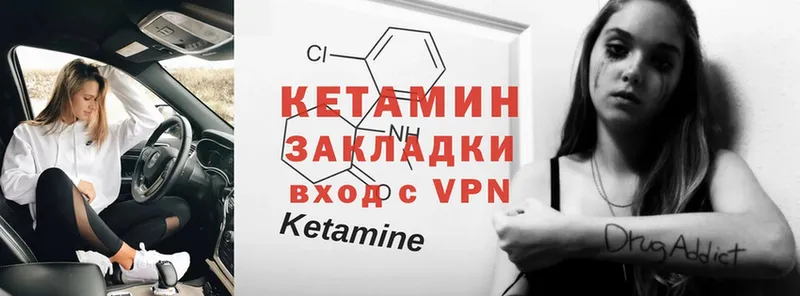 Кетамин VHQ  Гагарин 